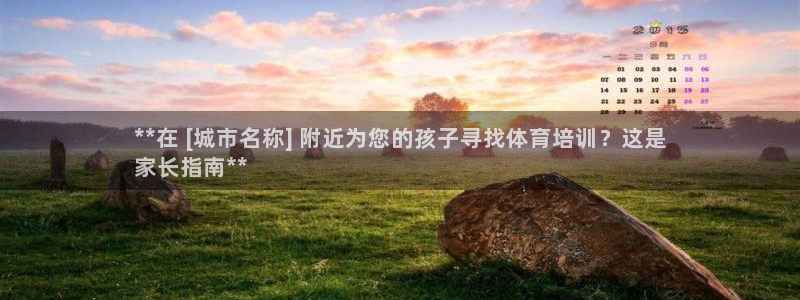 焦点娱乐会所：**在 [城市名称] 附近为您的孩子寻