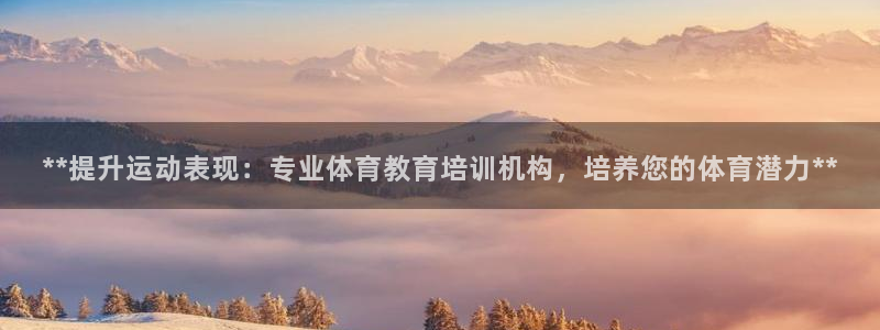 焦点娱乐平台是正规的吗安全吗苹果：**提升运动表现：