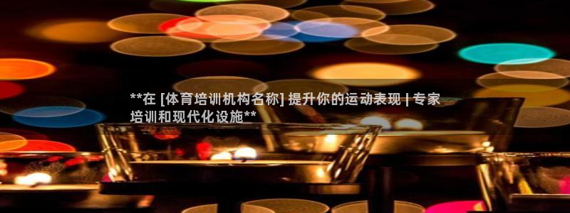 焦点娱乐平台注册账号怎么注销：**在 [体育培训机构