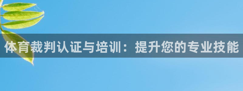 焦点娱乐传媒有限公司招聘要求